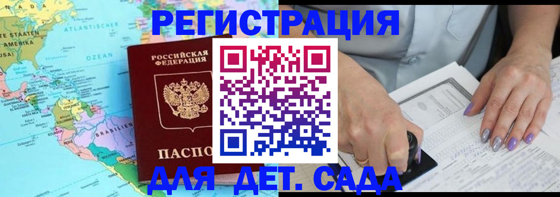 временная регистрация недорого в Миллерово