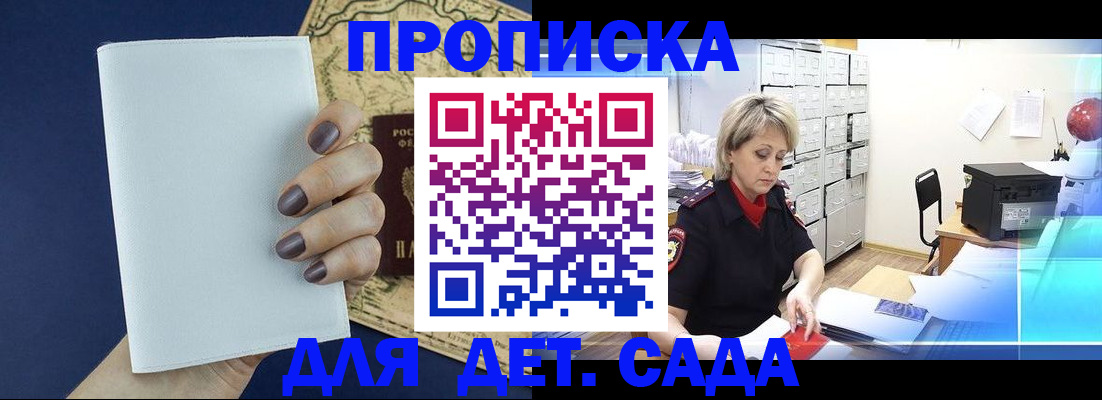 временная регистрация гарантия в Миллерово