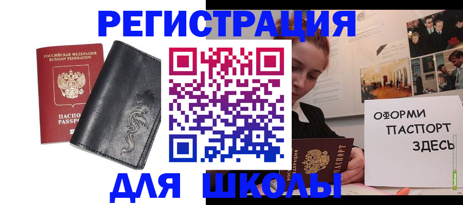 временная регистрация поиск в Миллерово