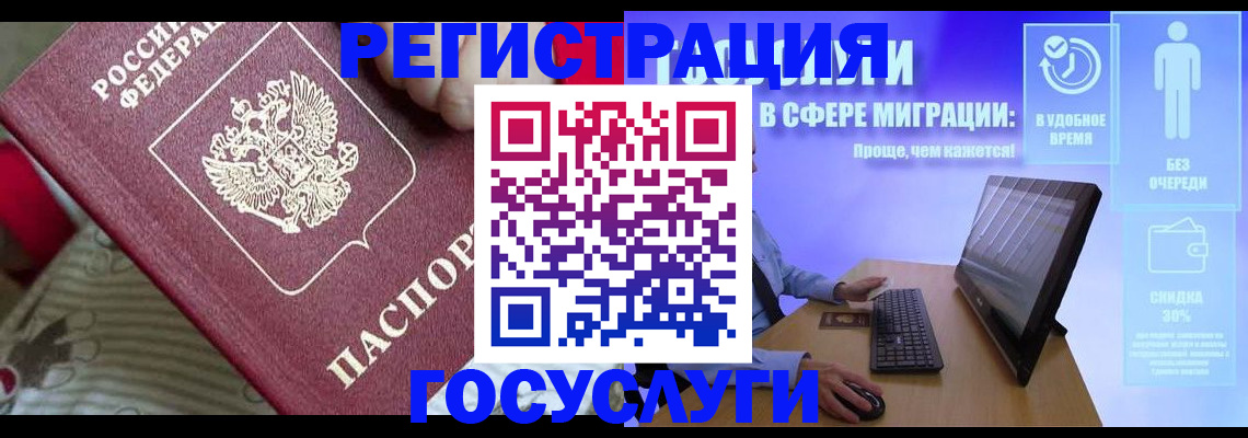 регистрация в Миллерово